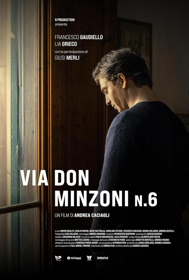 Дом 6 на улице Дон Минцони
