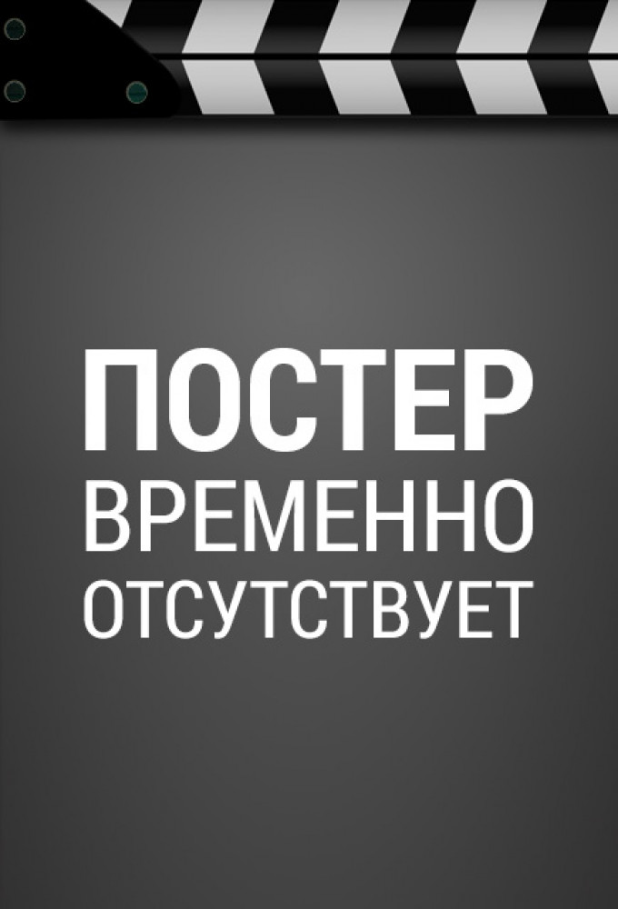 Последний день войны